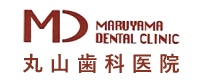 丸山歯科医院